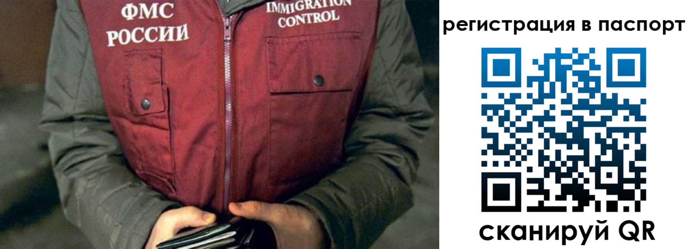 прописка ребенка в Гусеве