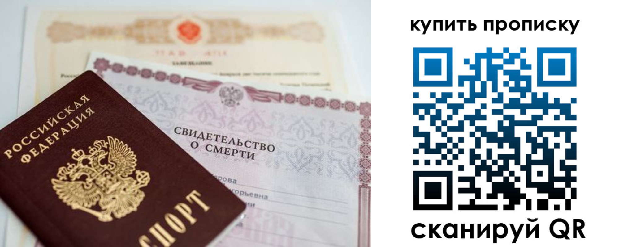 прописка для работы в Гусеве