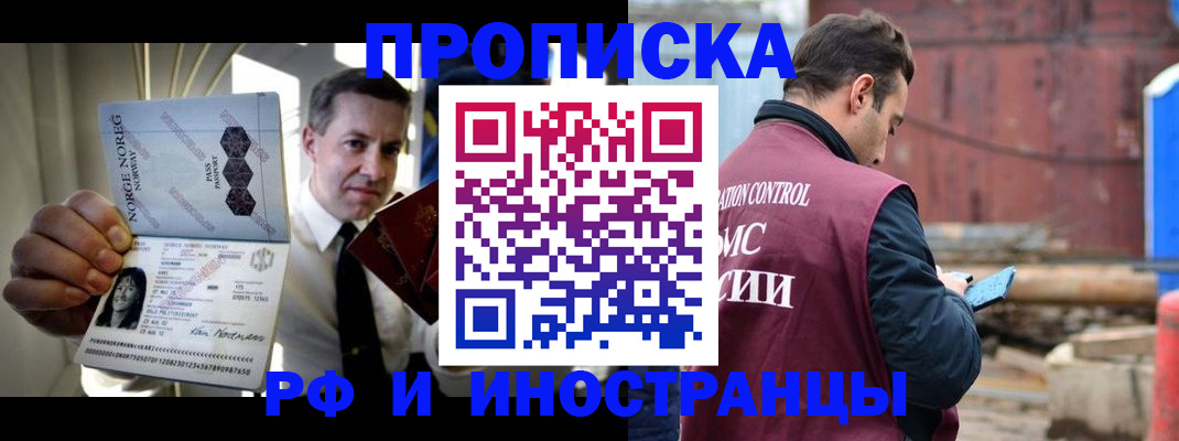 временная регистрация для всех в Гусеве
