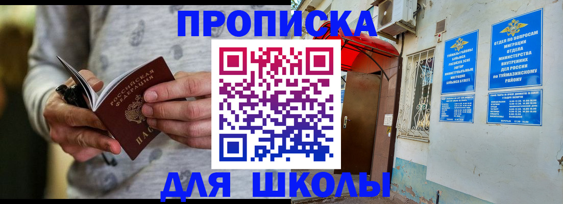 временная регистрация для всех в Гусеве